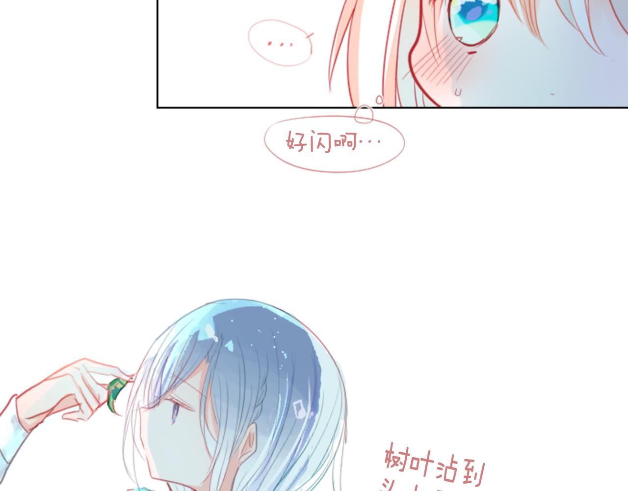 哥哥~请你收养喵漫画,第23话 书呆子魔法师1图