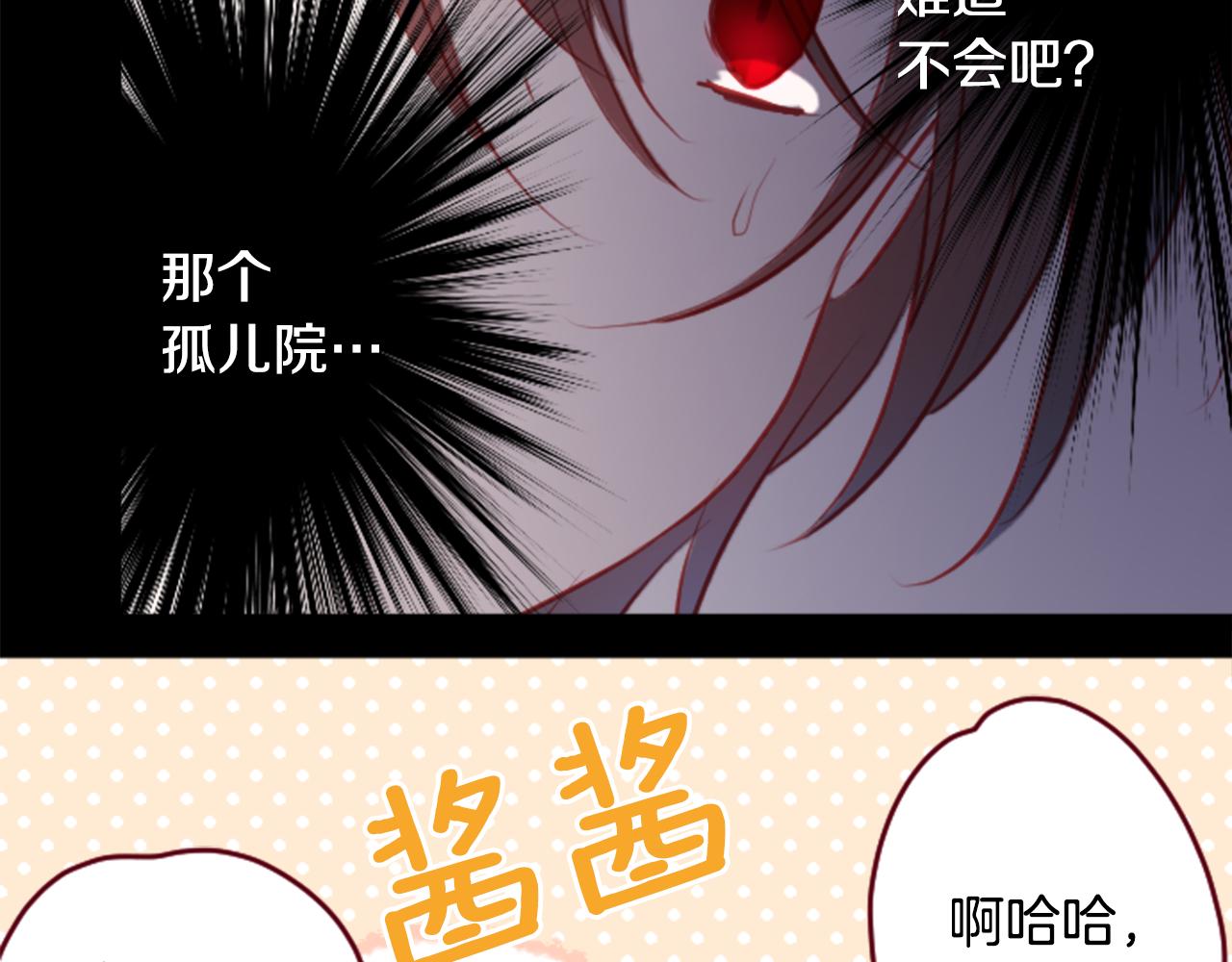 哥哥请你喝茶漫画,第140话 被春风渗透的幻想痛2图