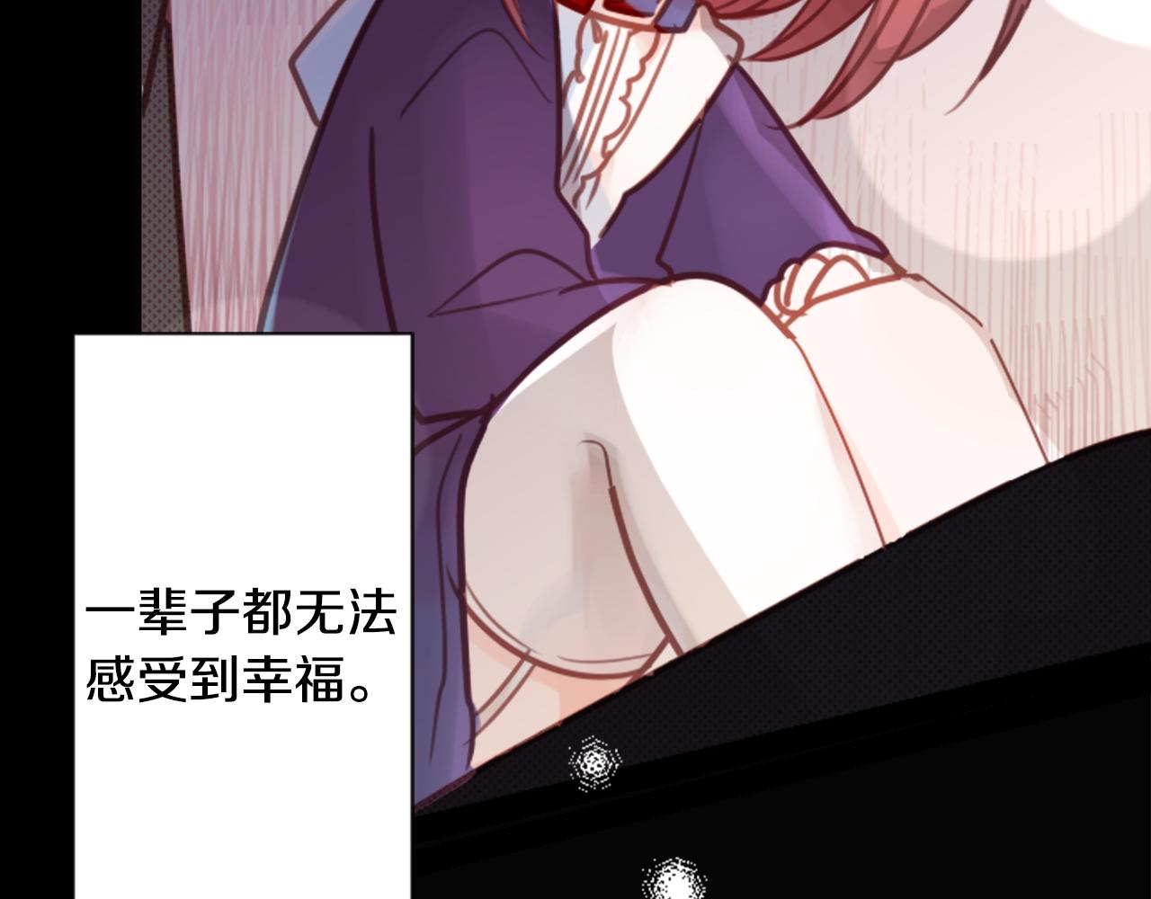 哥哥请你再爱我一次漫画,第66话 有吗？1图