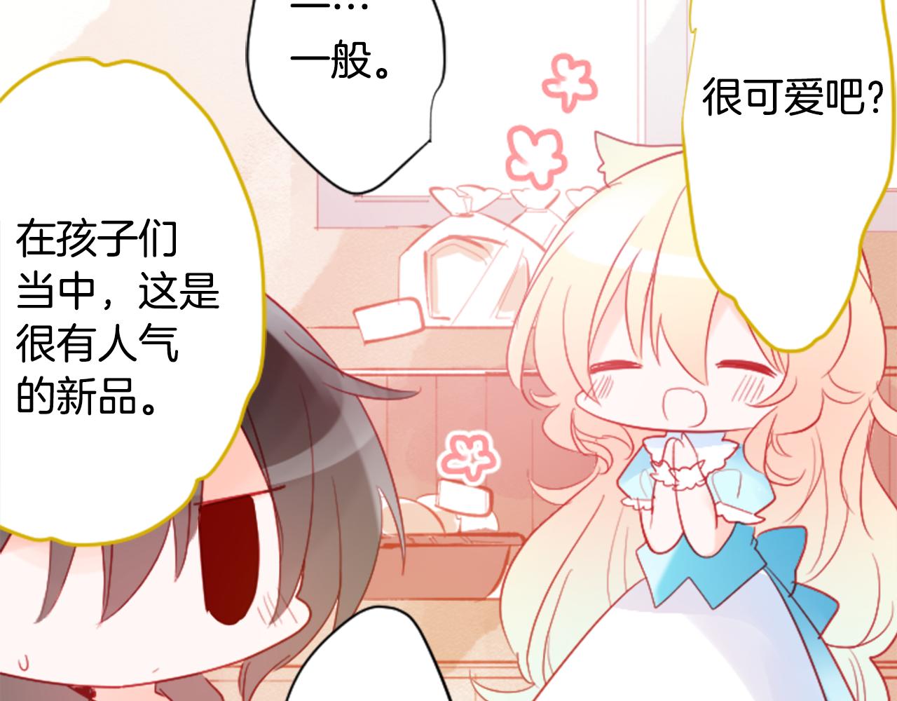 哥哥~请你收养喵漫画,第119话 樱桃·巧克力·小少女1图