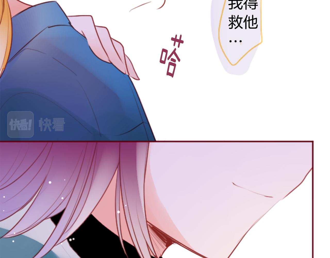 哥哥~请你收养喵漫画,第132话 流星的回忆42图