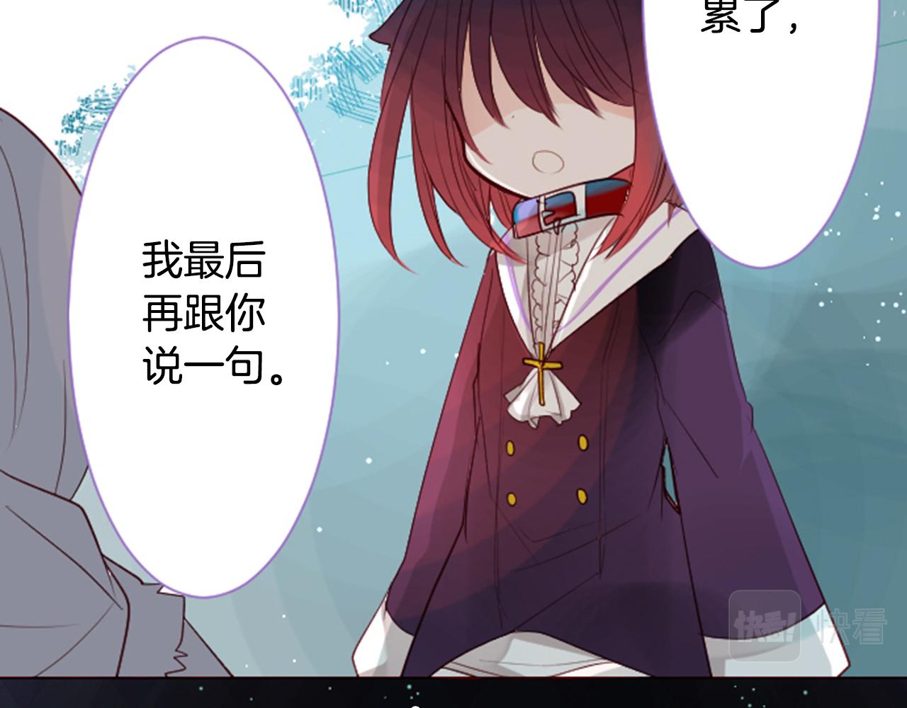 哥哥~请你收养喵漫画,第28话 杂物散弹枪2图
