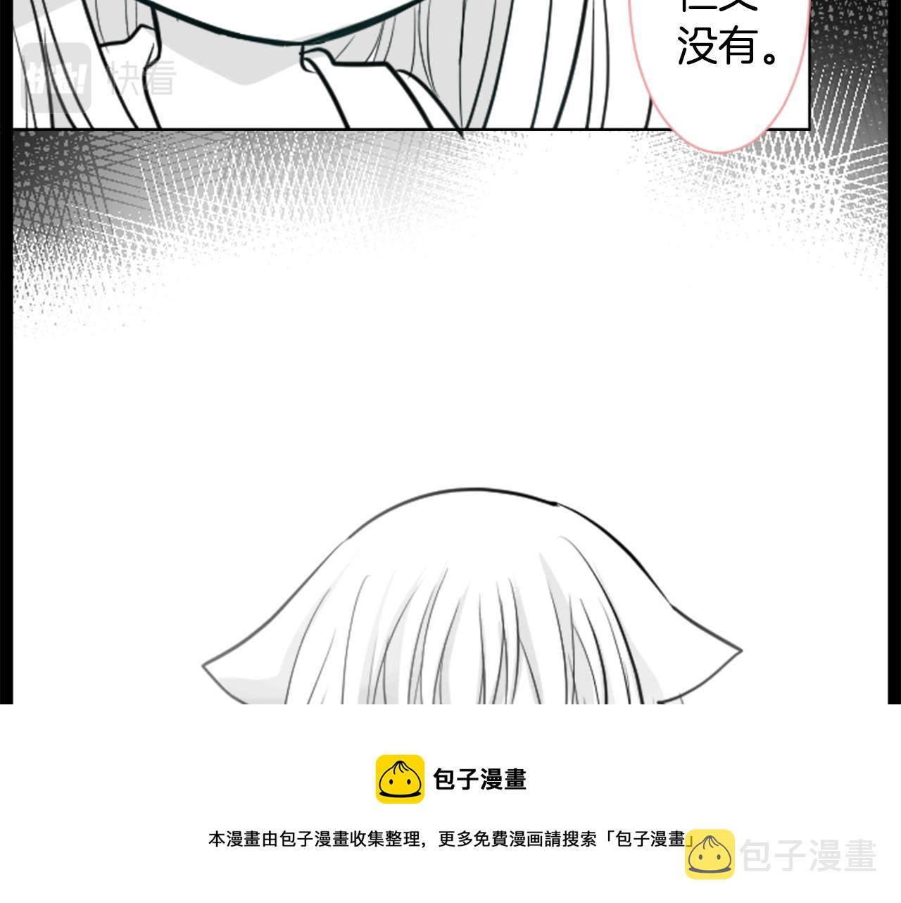 免费漫画,第44话 真可笑1图