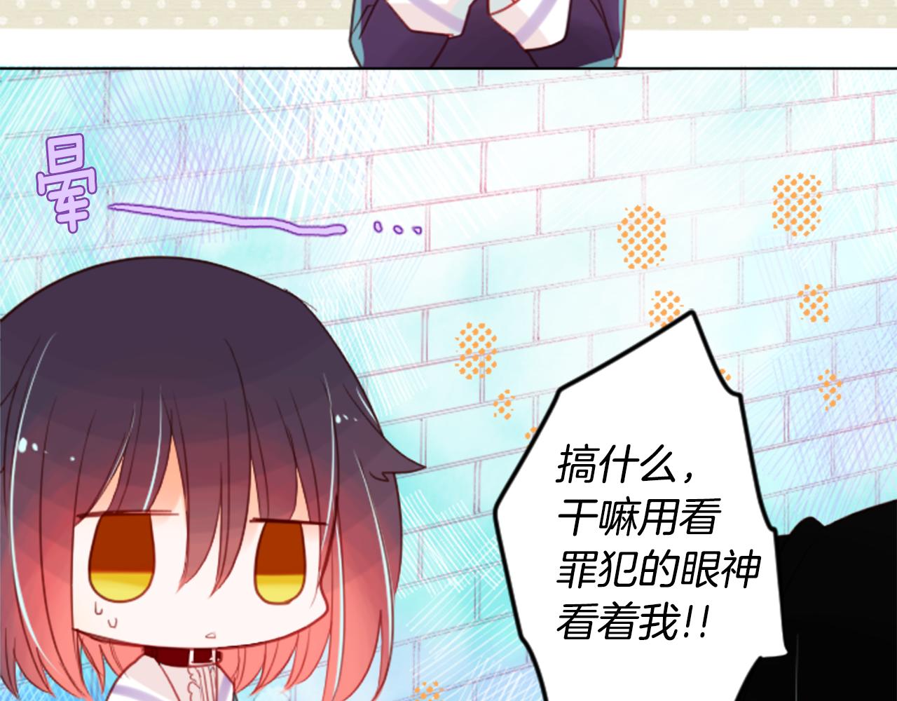 哥哥~请你收养喵漫画,第24话 5.56mm的弹丸1图