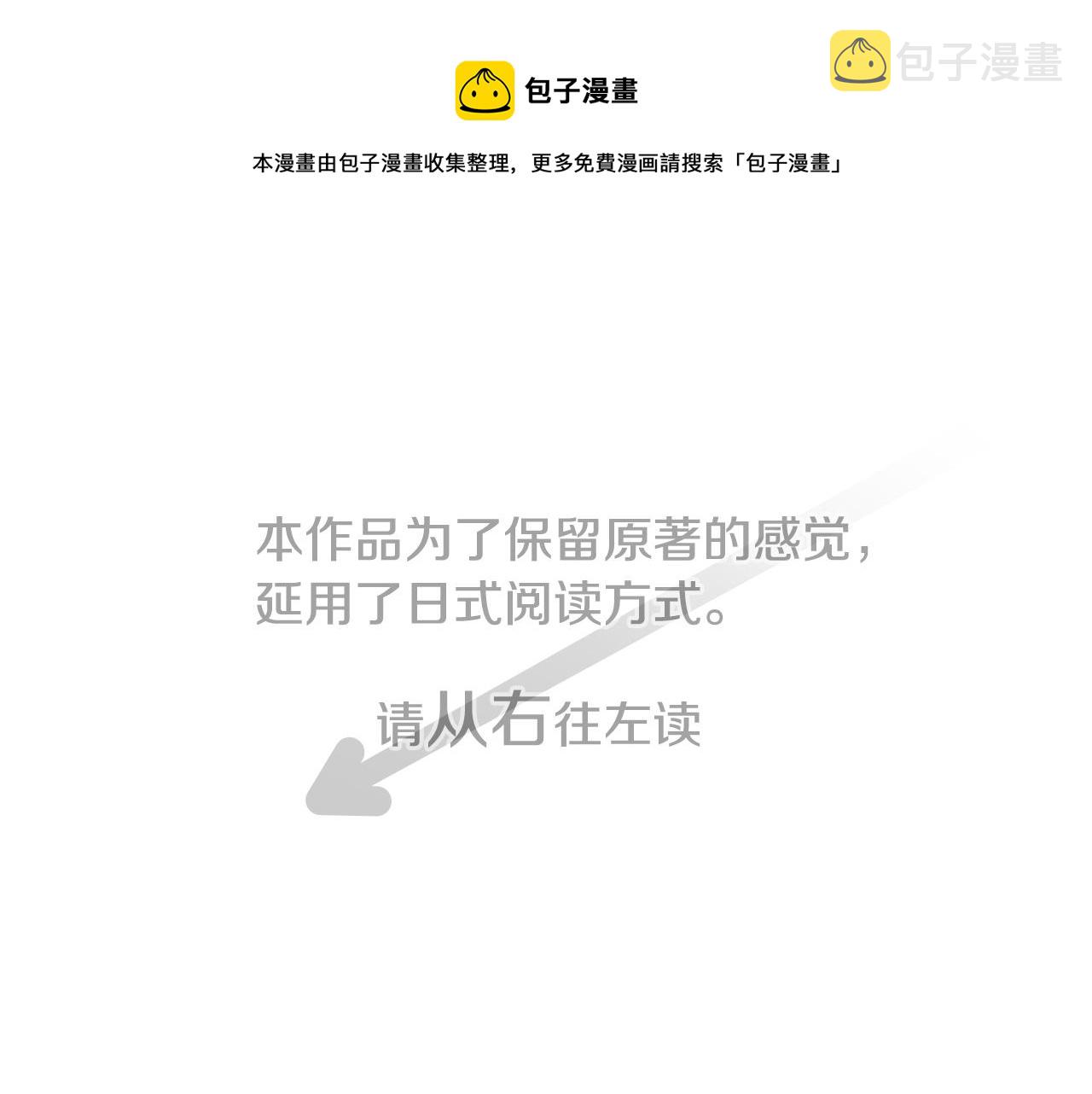 哥哥请你别爱我漫画,第114话 春天的脚步声就在眼前1图