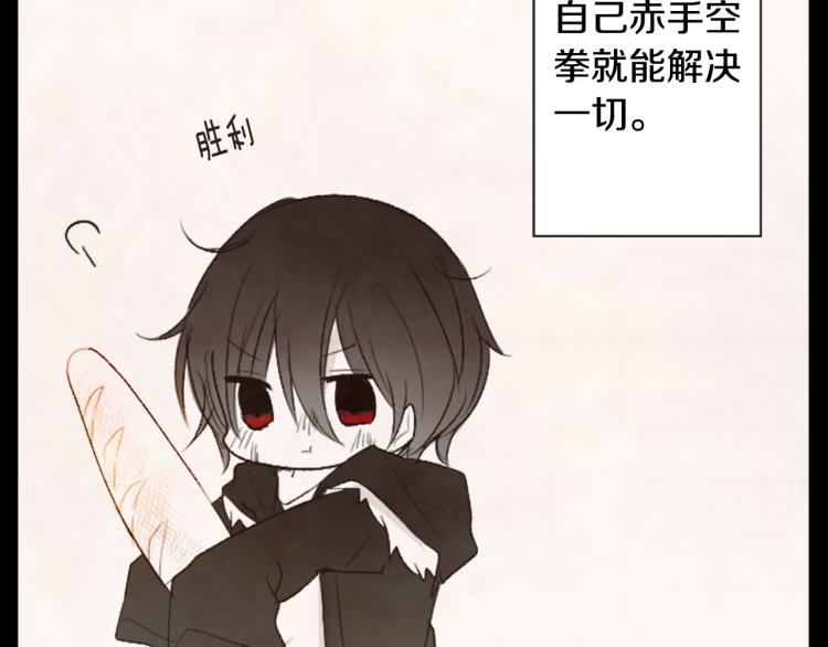 哥哥~请你收养喵漫画,第12话 褪色的回忆2图