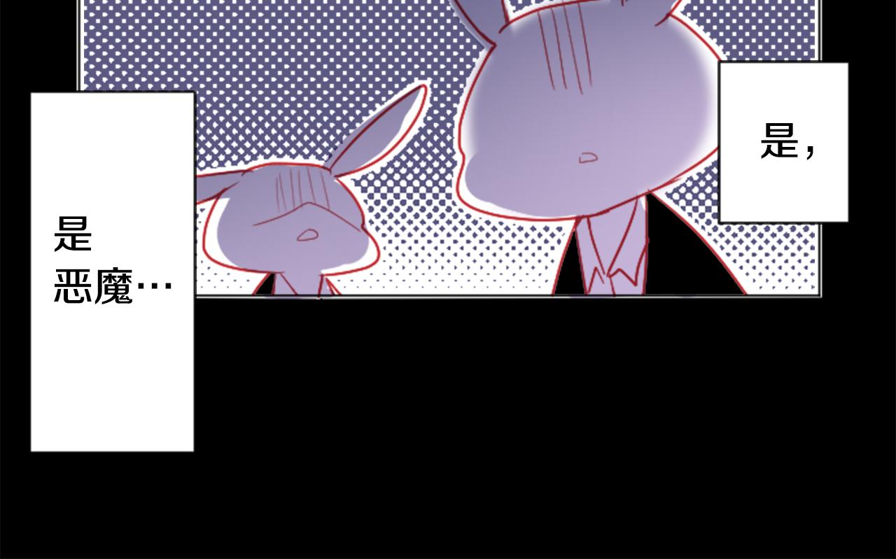 哥哥~请你收养喵漫画,第105话 废圣堂的Mon Cher2图