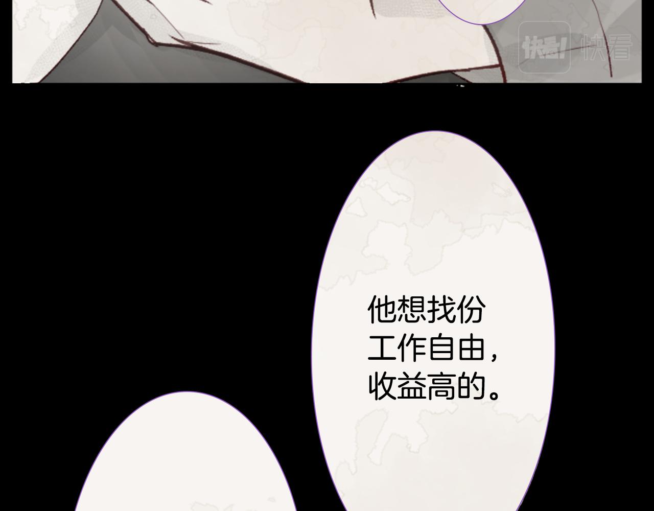 哥哥~请你收养喵漫画,第25话 三个银勺子，填装方糖2图