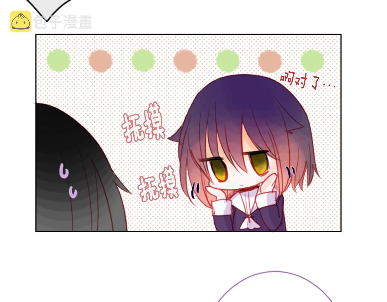 哥哥~请你收养喵漫画,第23话 书呆子魔法师2图