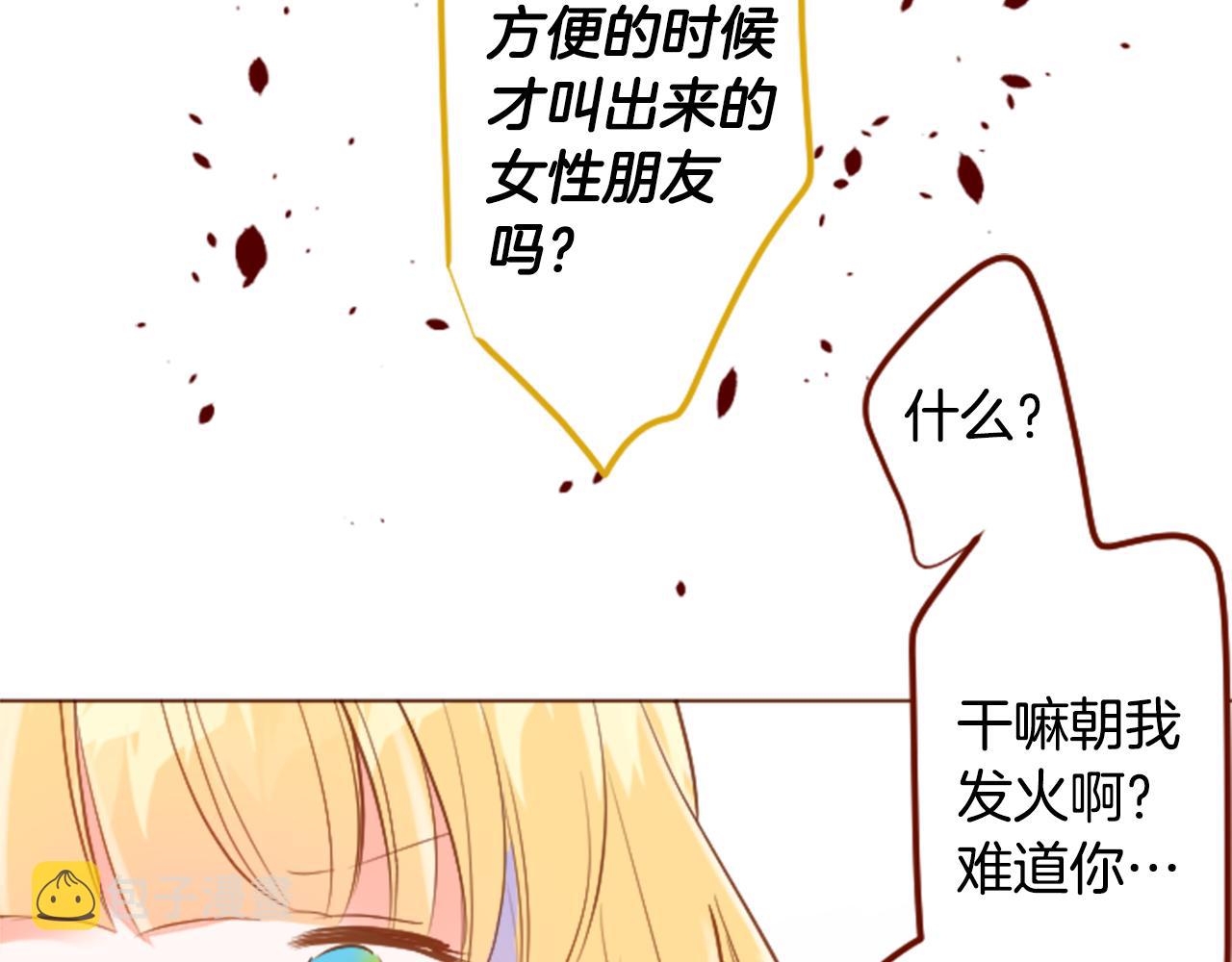 哥哥请你抬起头漫画,第149话 拉维安·罗斯的采花贼1图