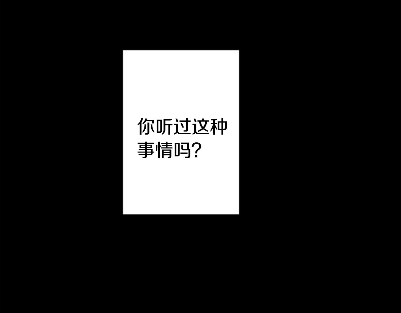 哥哥~请你收养喵漫画,第71话 彼得·拉潘综合症11图