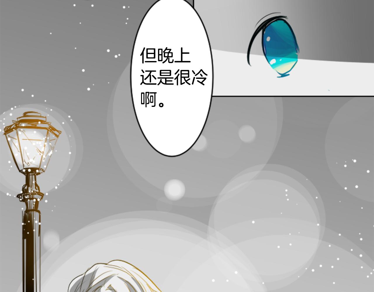哥哥~请你收养喵漫画,第47话 希望您能找到1图