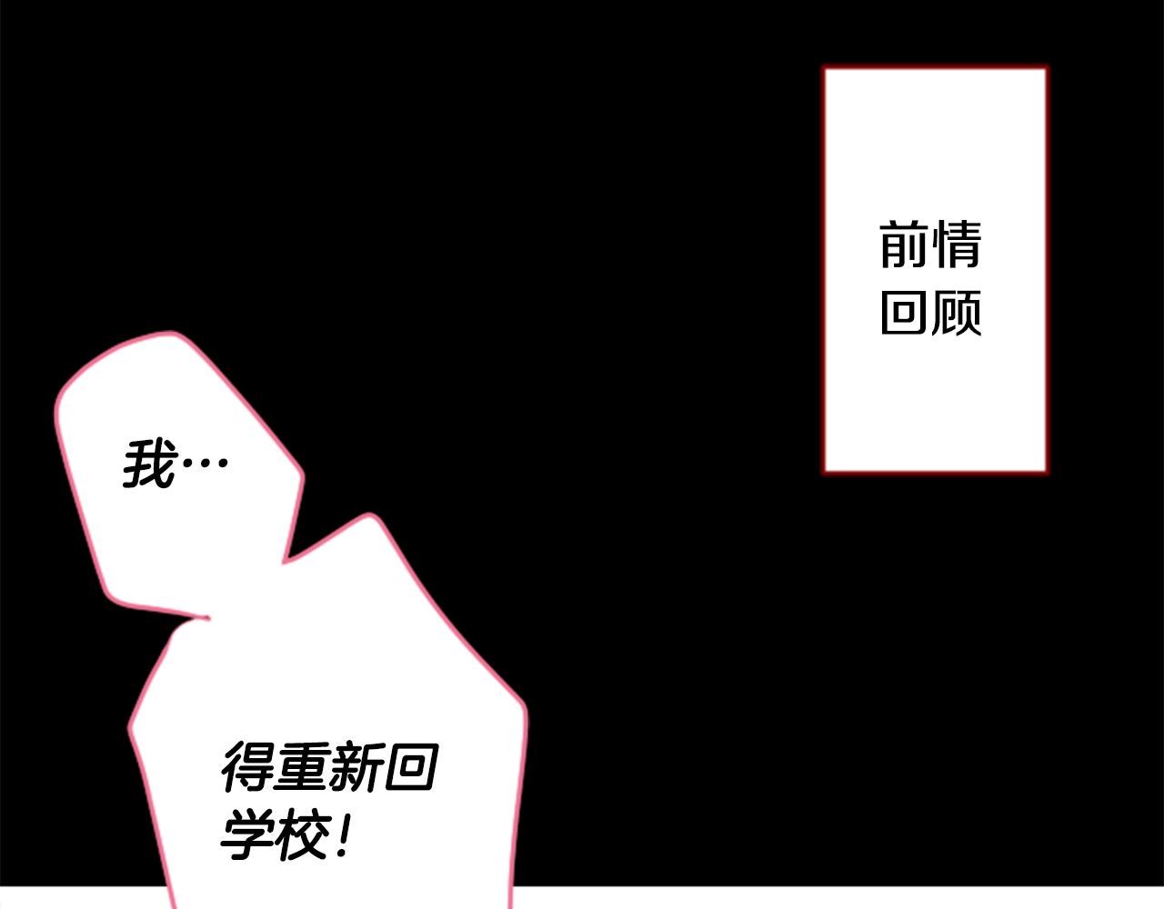 哥哥请你放手完整版漫画,第124话 樱桃·巧克力·小少女end1图