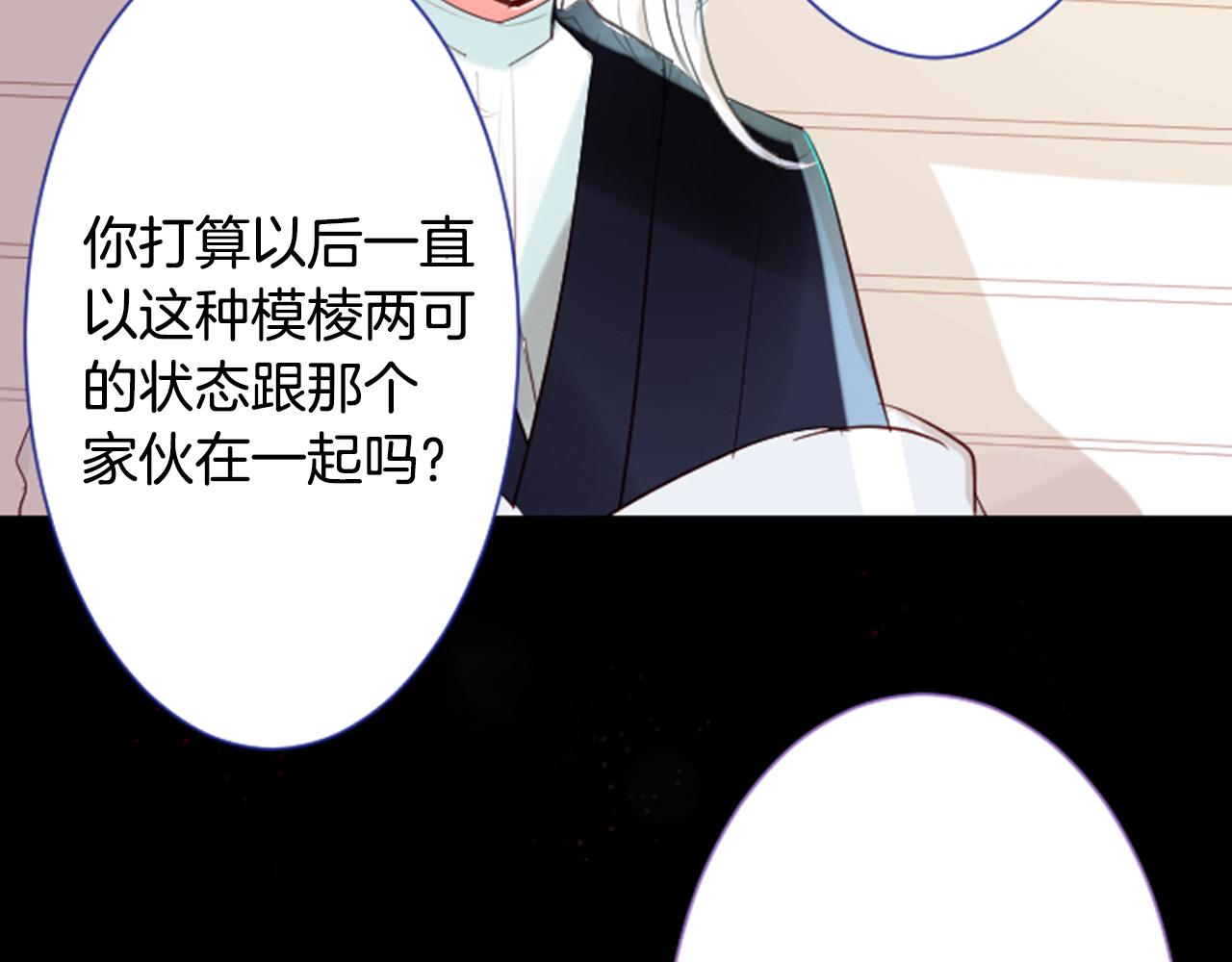 哥哥~请你收养喵漫画,第28话 杂物散弹枪2图