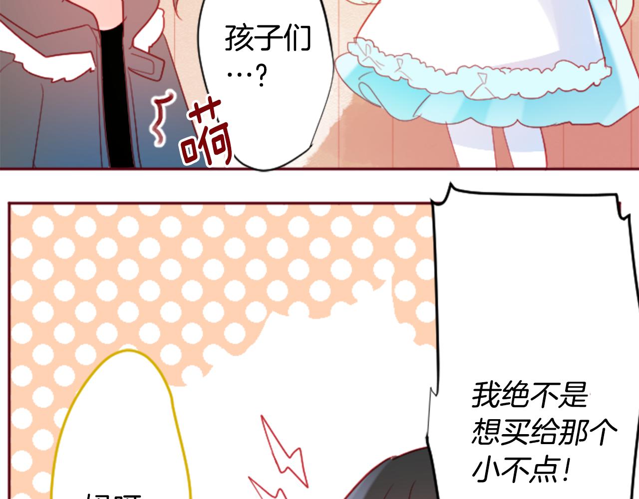 哥哥~请你收养喵漫画,第119话 樱桃·巧克力·小少女2图