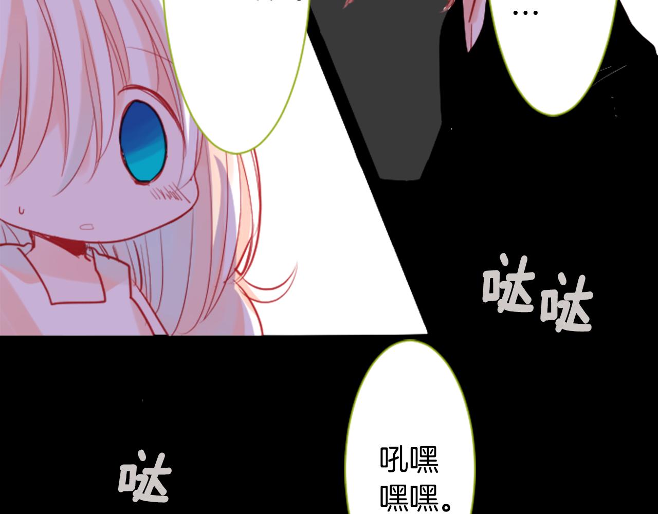 哥哥请你收养喵在哪里看漫画,第40话 有意思吗？1图