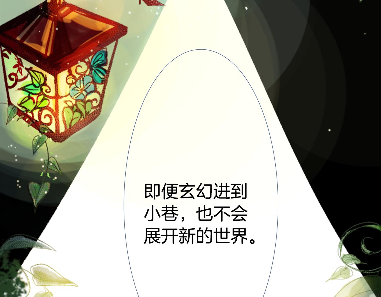 哥哥~请你收养喵漫画,第21话 开幕信号1图
