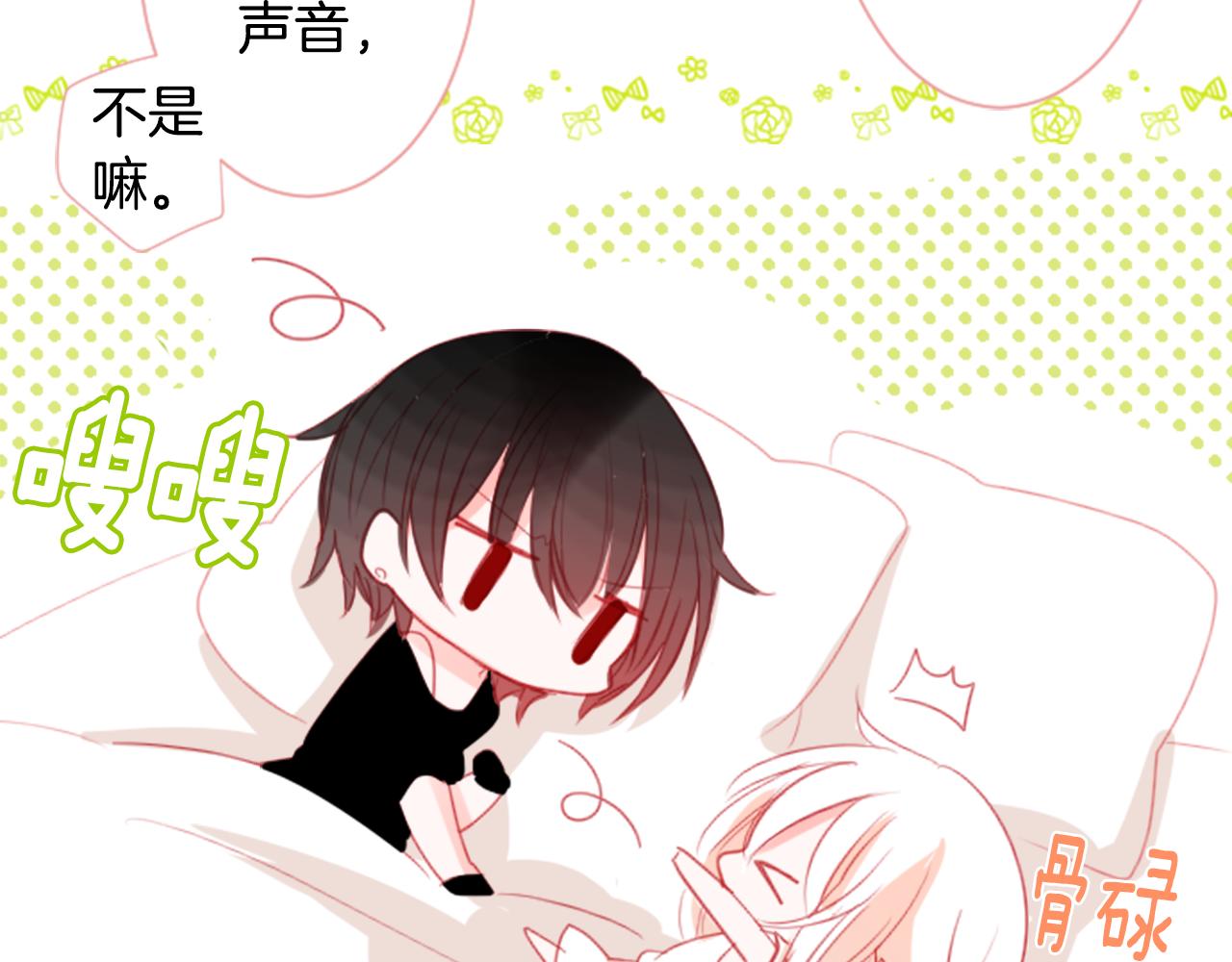 哥哥~请你收养喵漫画,第52话 早安？1图