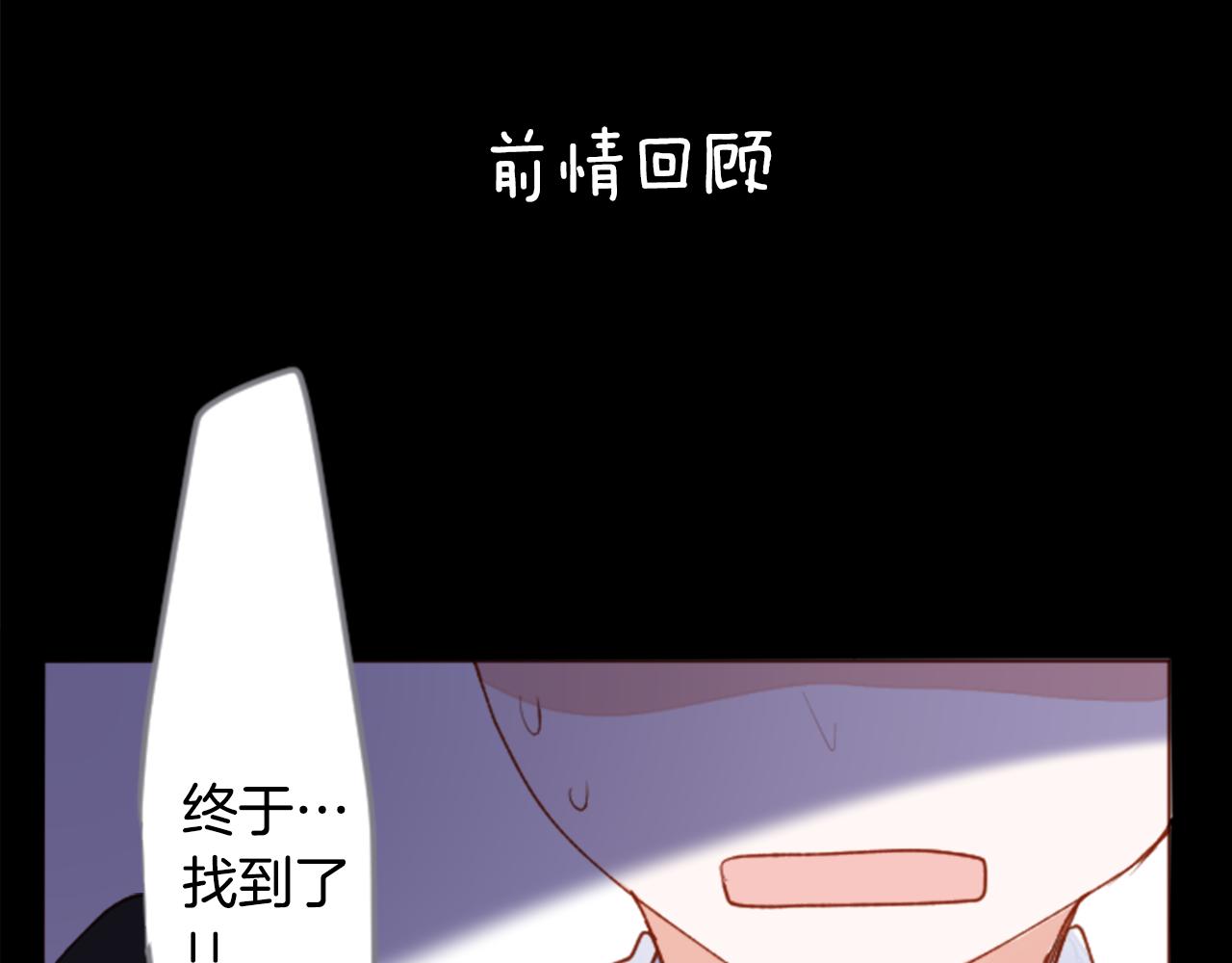 哥哥请你收养喵第六话漫画原著漫画,第170话 twilight1图