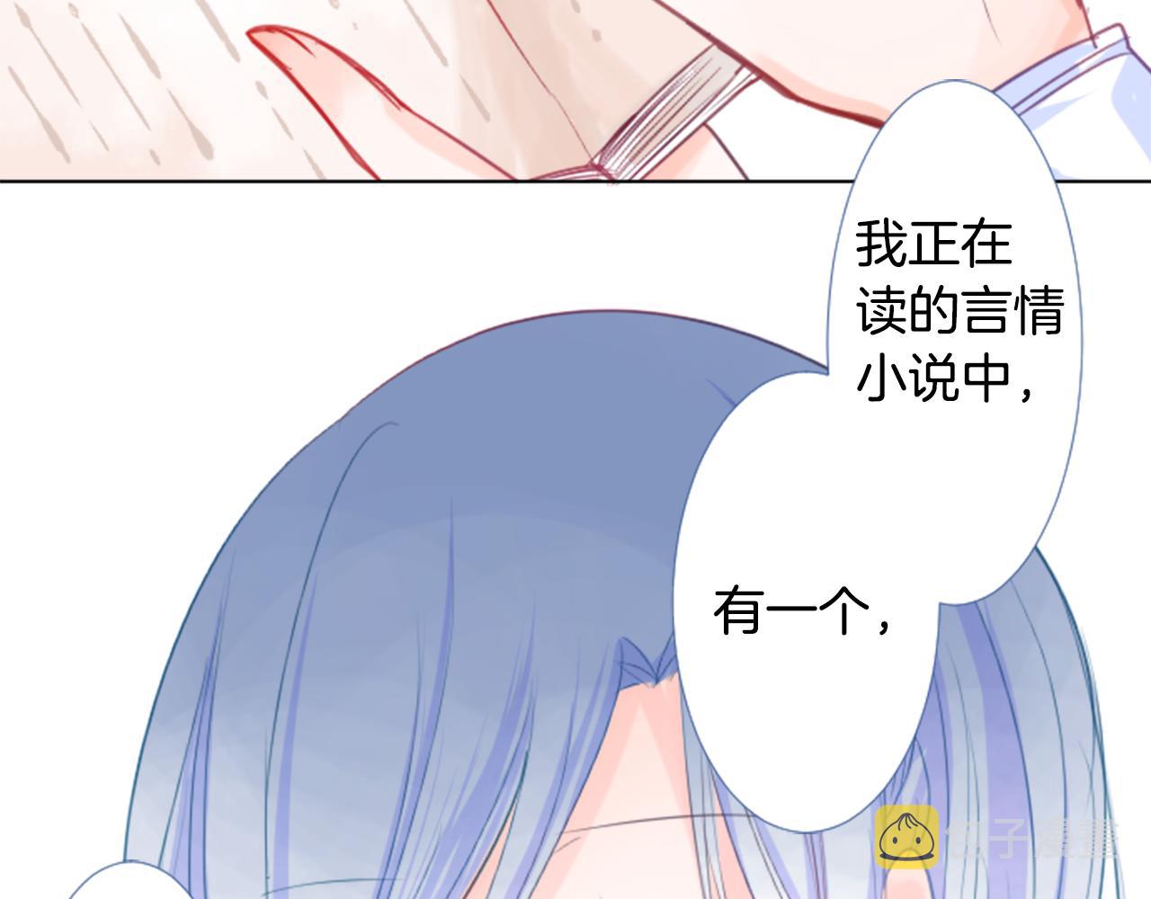 哥哥~请你收养喵漫画,第23话 书呆子魔法师2图