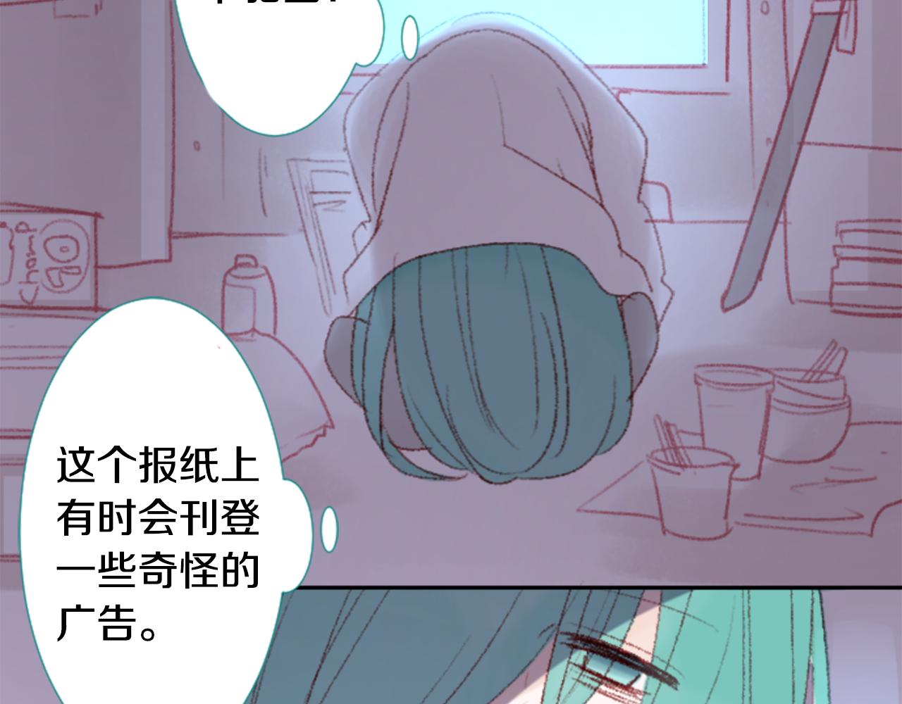 哥哥~请你收养喵漫画,第71话 彼得·拉潘综合症11图