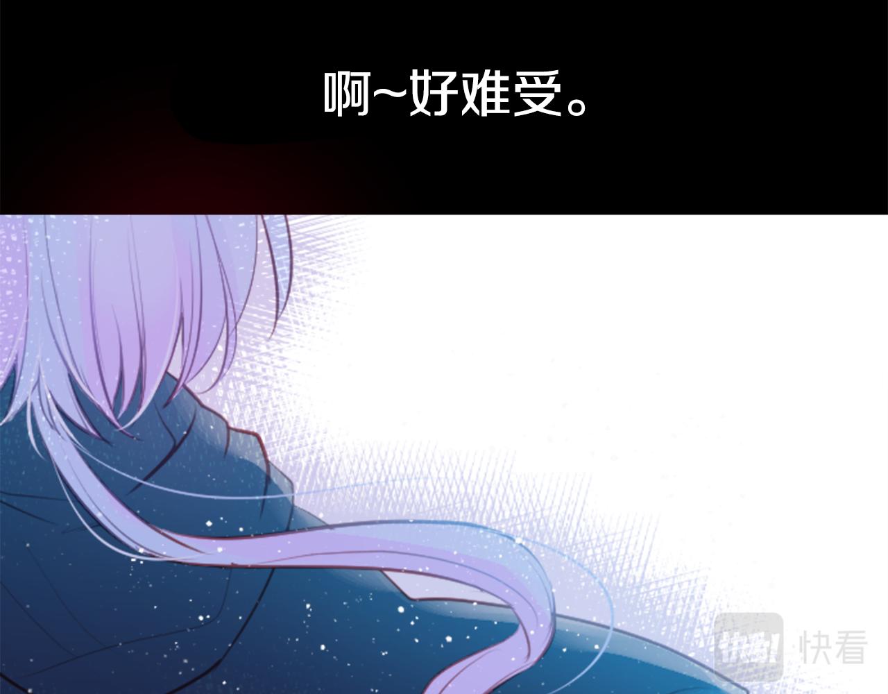 哥哥~请你收养喵漫画,第129话 流星的回忆1图