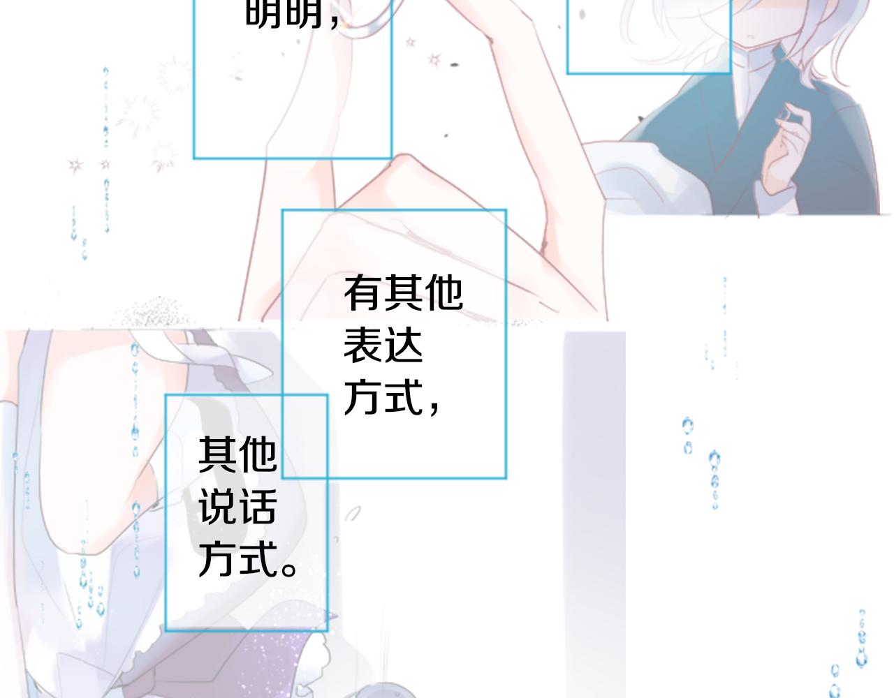 哥哥~请你收养喵漫画,第138话 春天的雷电不止1图