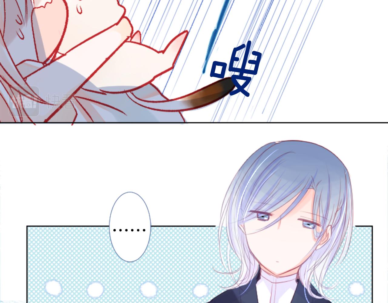 哥哥~请你收养喵漫画,第23话 书呆子魔法师1图