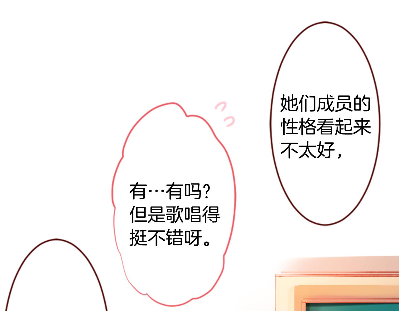 哥哥~请你收养喵漫画,第121话 樱桃·巧克力·小少女32图