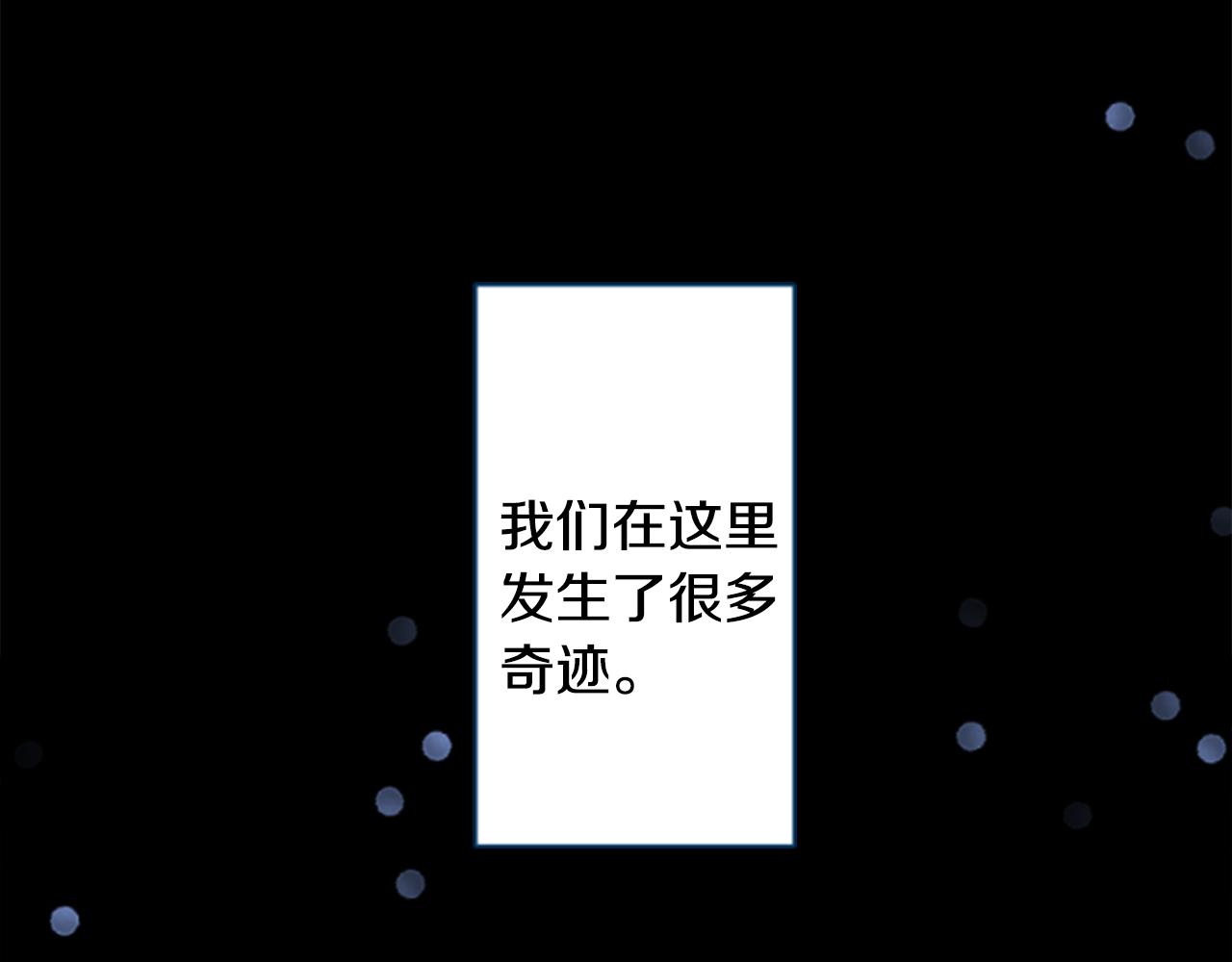 哥哥请你别爱我漫画,第135话 星星的巡礼阿斯特洛拉贝1图