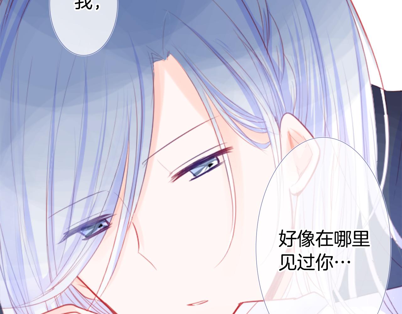 哥哥~请你收养喵漫画,第23话 书呆子魔法师2图