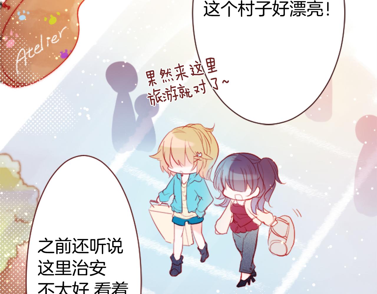 哥哥请你抬起头漫画,第103话 小巷的两个人2图