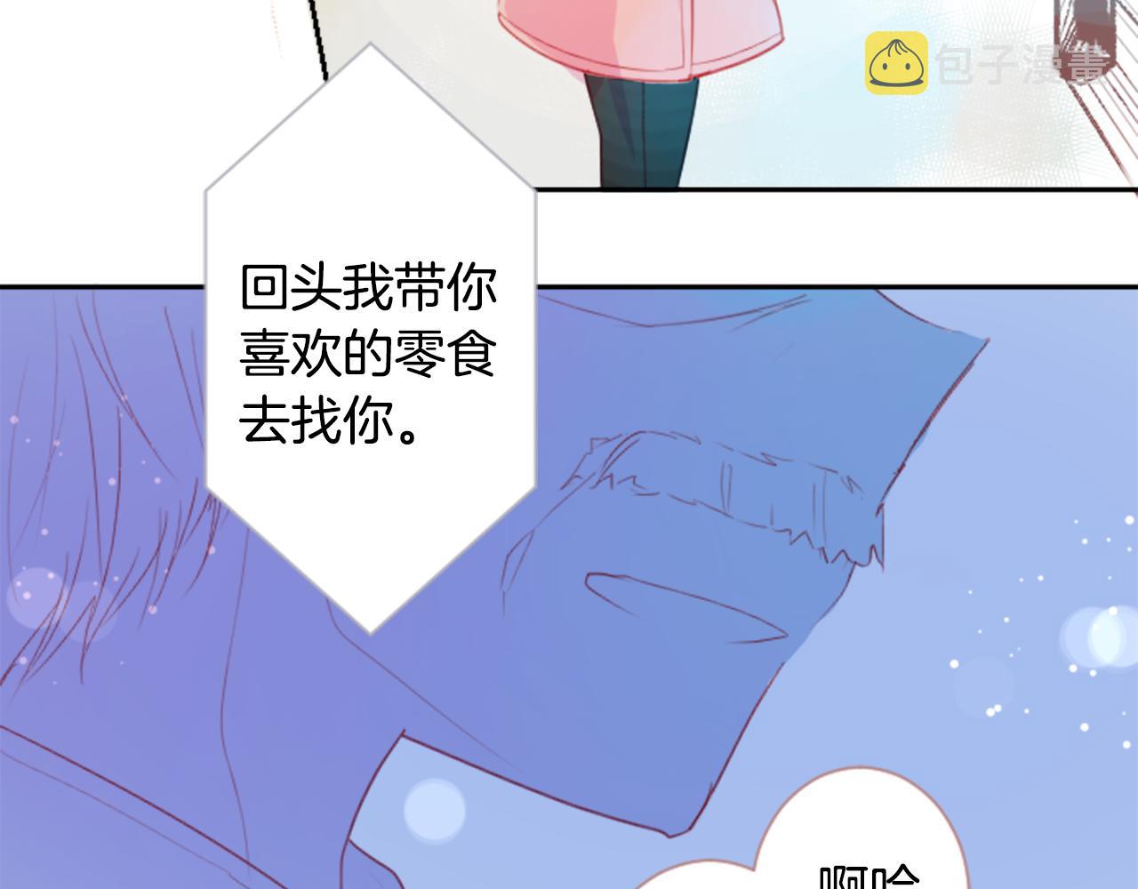 哥哥请你别爱我漫画,第55话 可爱2图