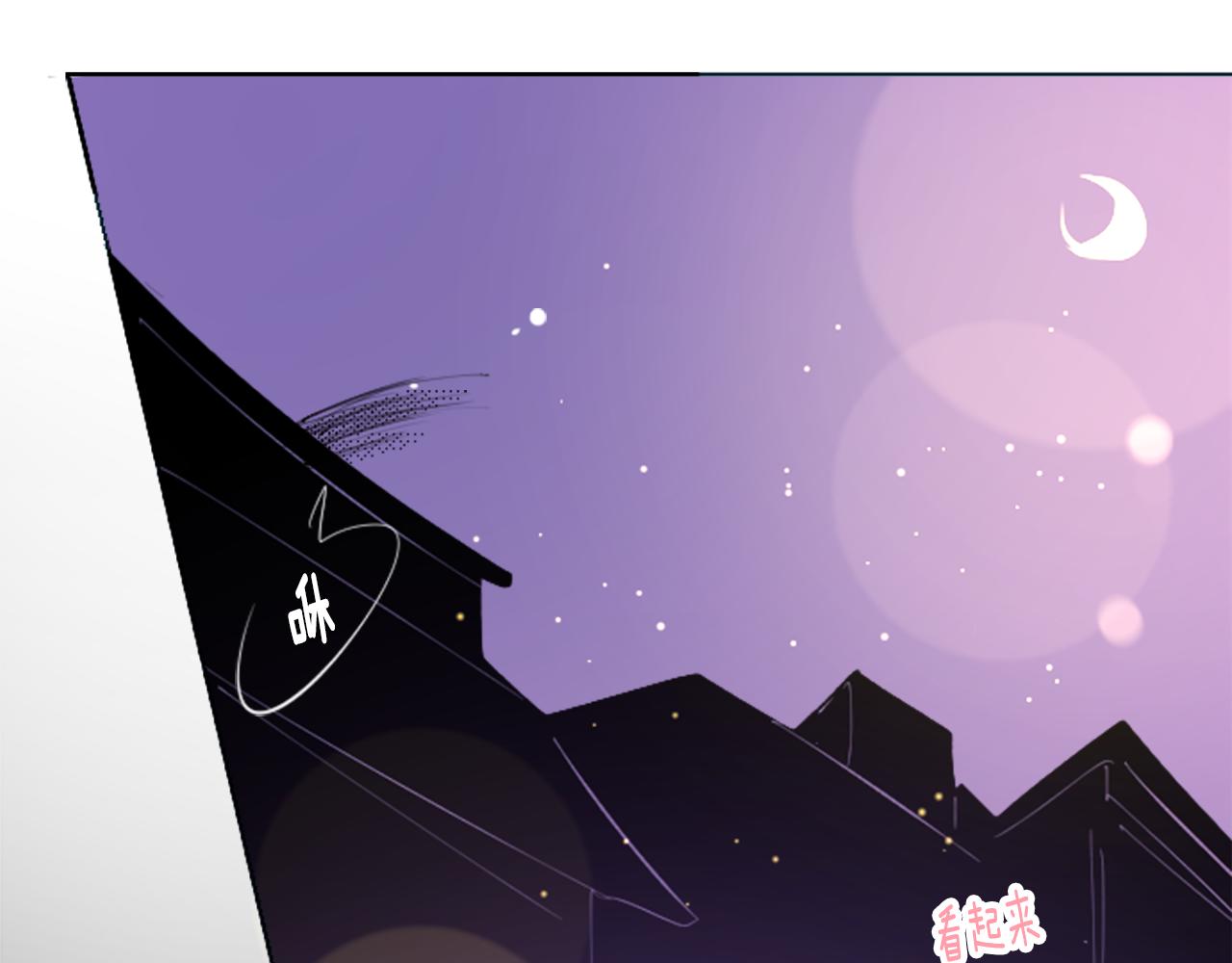 哥哥~请你收养喵漫画,第101话 夜晚是短暂的秘密时间42图