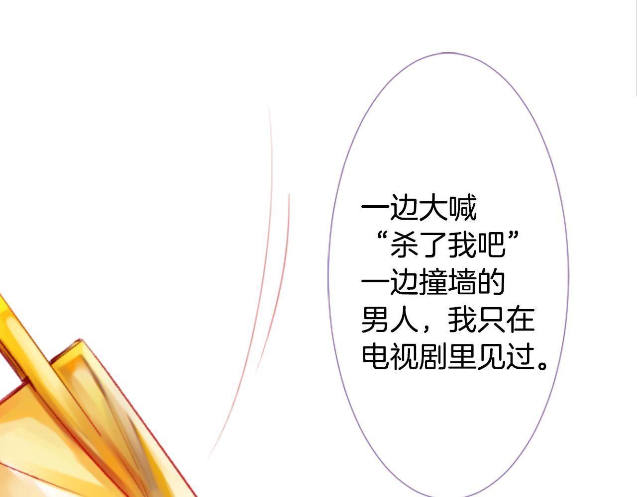 哥哥~请你收养喵漫画,第22话 背着黑棺的异类修女2图