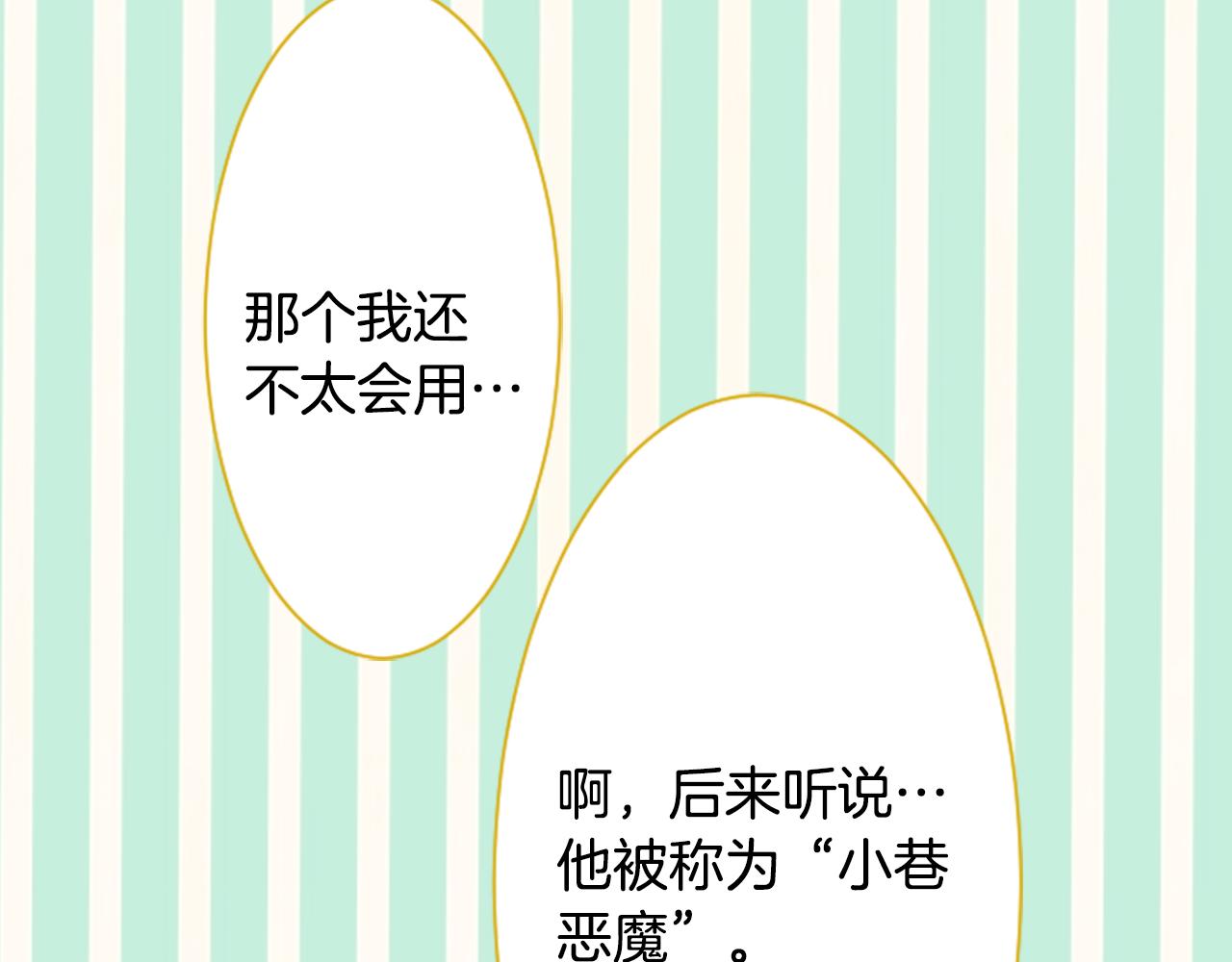 哥哥~请你收养喵漫画,第8话 RRC2图