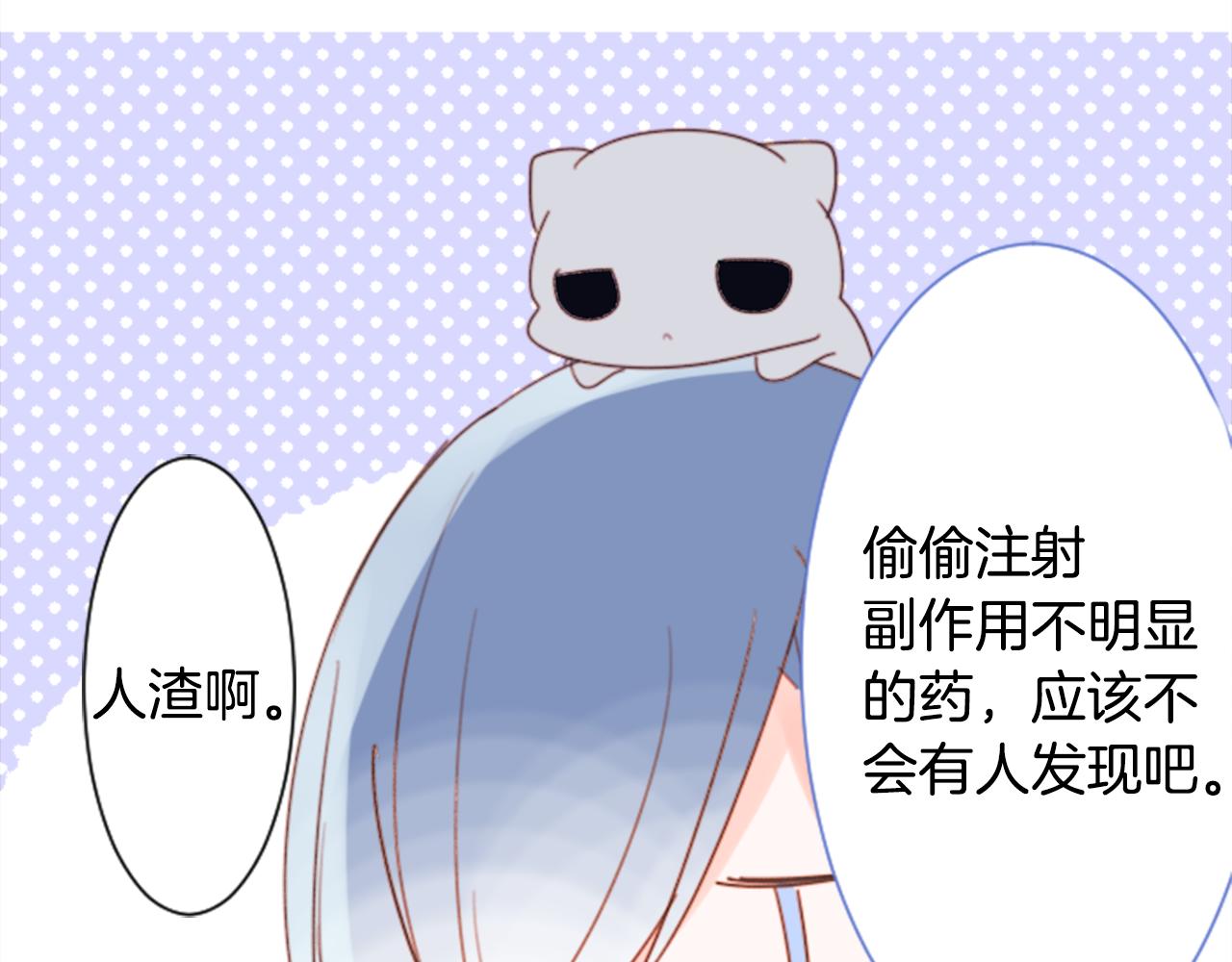 哥哥~请你收养喵漫画,第69话 会成爲怎样的一天呢1图