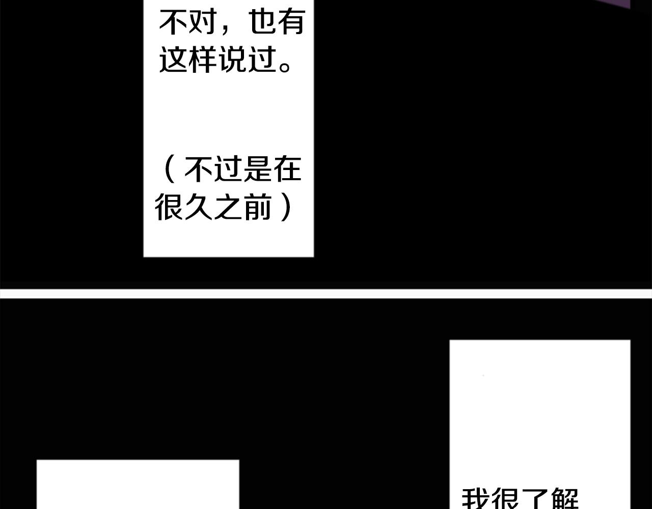 哥哥~请你收养喵漫画,第65话 即便是这样2图