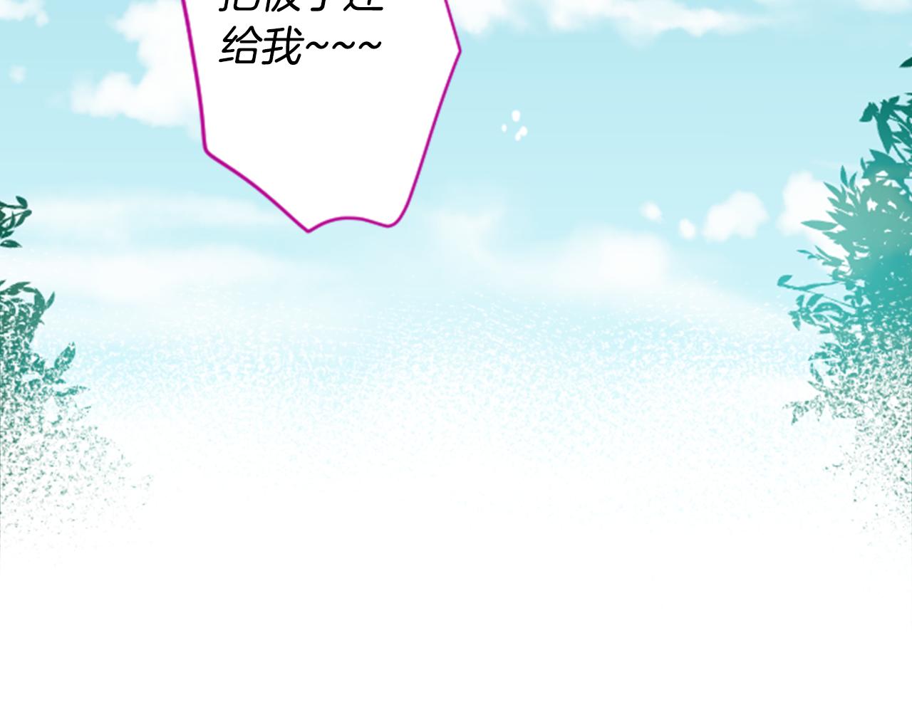 哥哥~请你收养喵漫画,第30话 最後一章的信号 11图