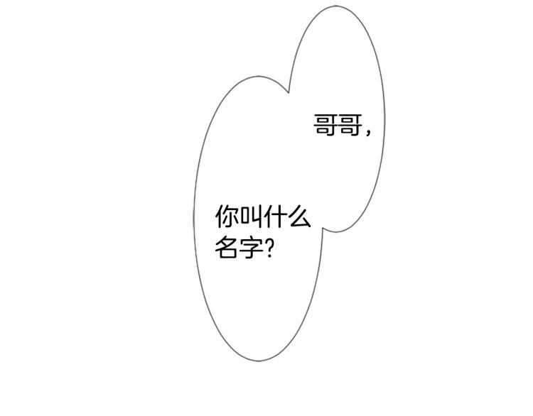 哥哥请你抬起头漫画,第3话 两个人的一天1图