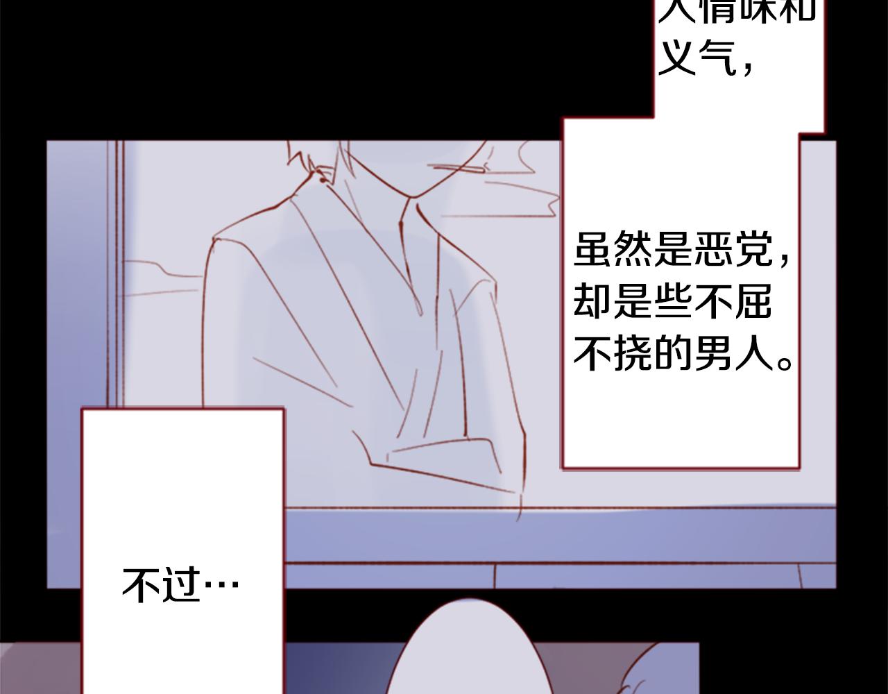 免费漫画,第164话 不可以睡着 ，星光游行1图