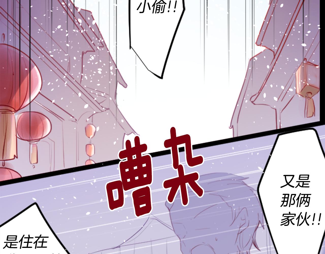 哥哥请你收养喵头像漫画,第131话 流星的回忆32图