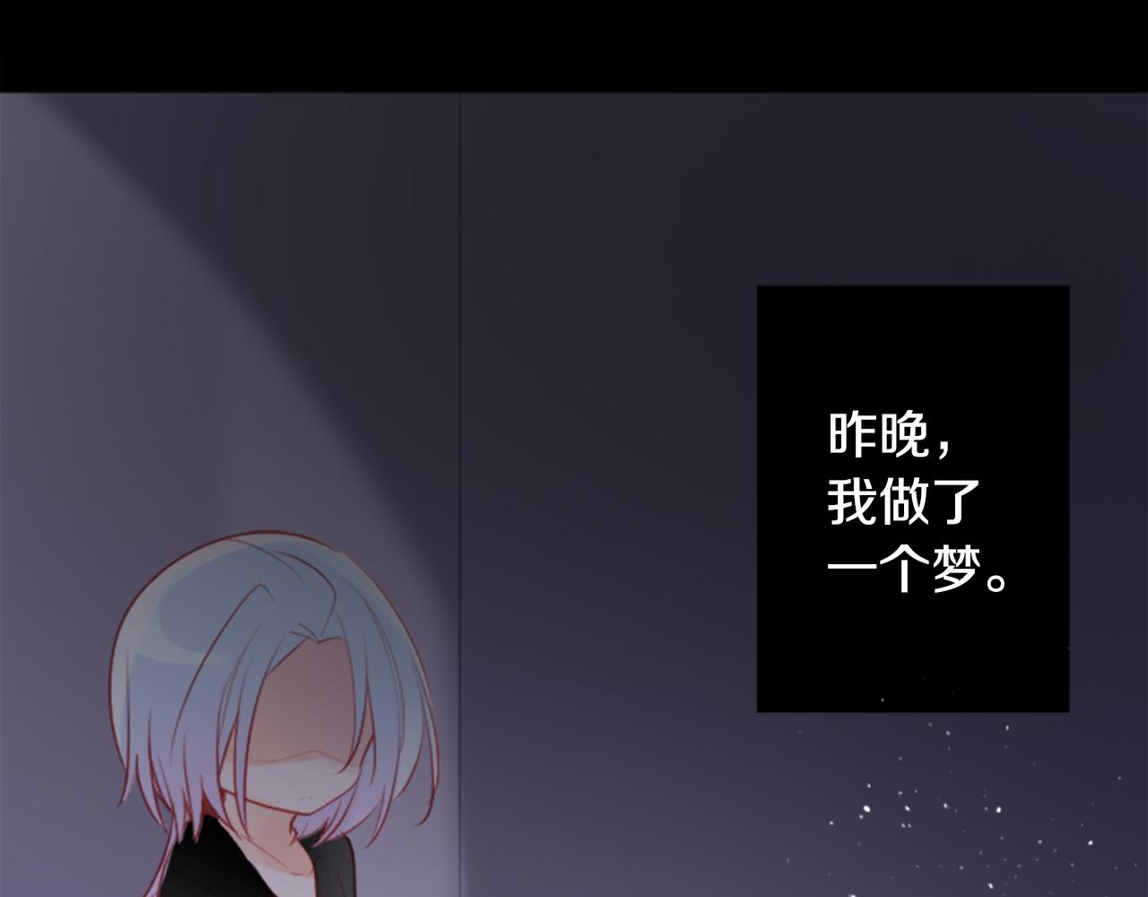 哥哥请你收养喵第六话漫画原著漫画,第133话 流星的回忆51图