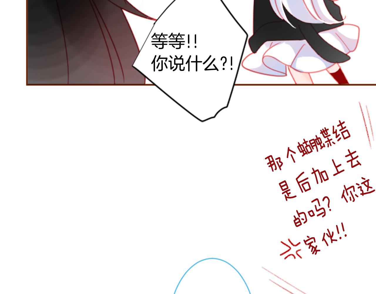 哥哥~请你收养喵漫画,第90话 下午xx点的夜铃1图