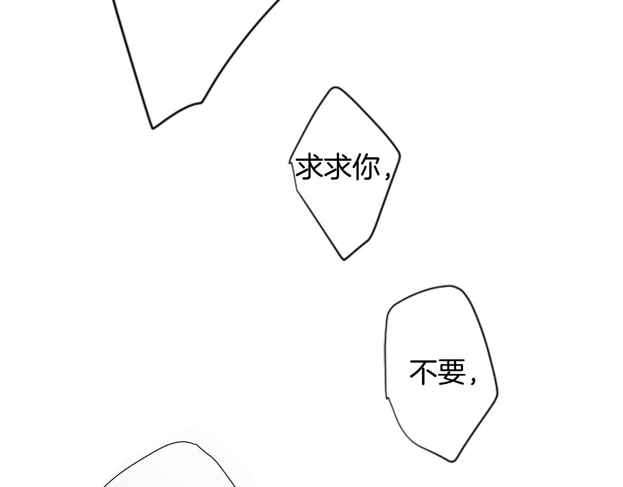 哥哥~请你收养喵漫画,第24话 5.56mm的弹丸1图