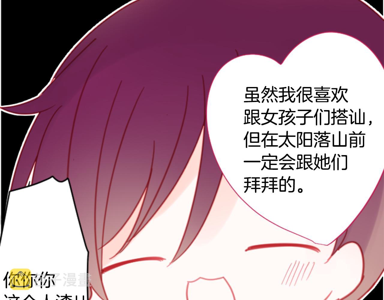 哥哥~请你收养喵漫画,第88话 下午1点的white2图