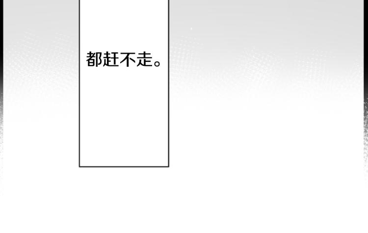 哥哥请你放手完整版漫画,第11话 转来转去的回忆2图