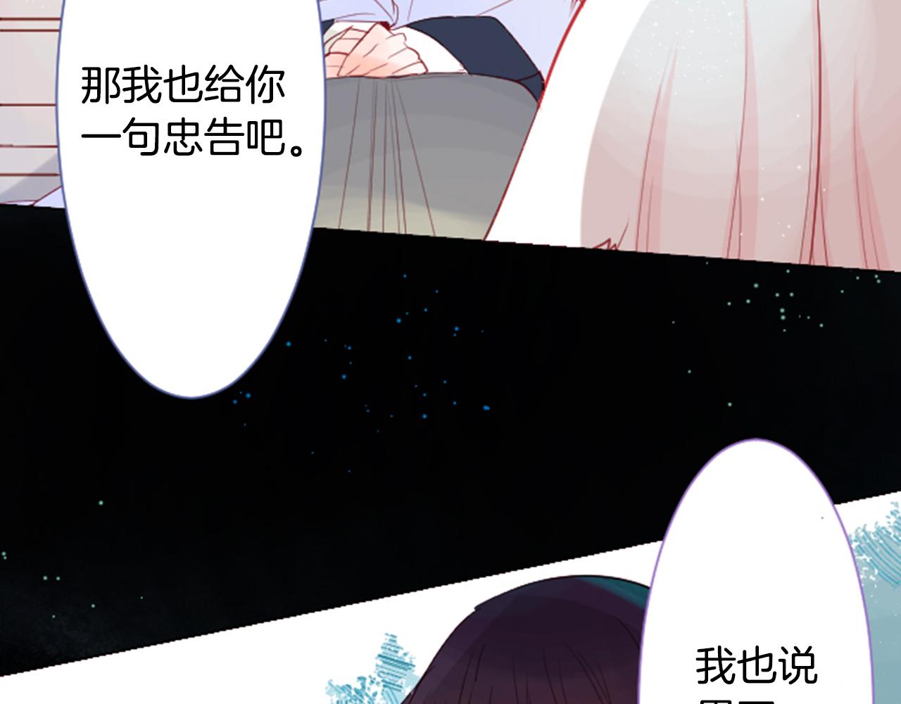 哥哥~请你收养喵漫画,第28话 杂物散弹枪1图