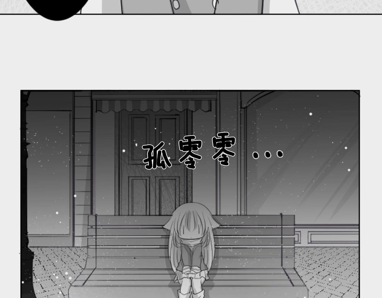 哥哥请你收养喵头像漫画,第47话 希望您能找到1图