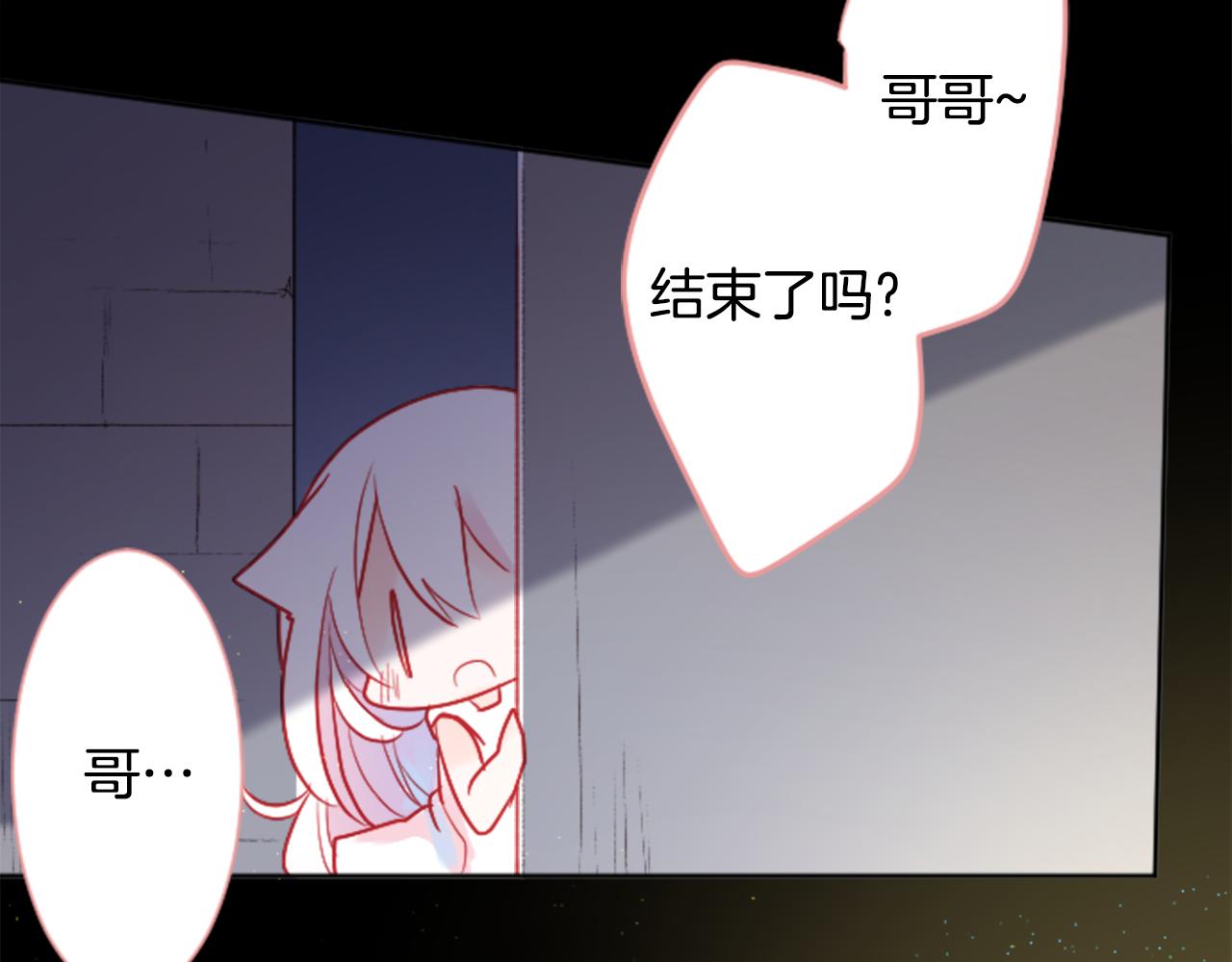 哥哥~请你收养喵漫画,第105话 废圣堂的Mon Cher1图